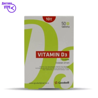 5+1 гратис акција – vitamin d3 400 iu таблети Витамин Д Kiwi.mk