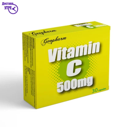 5+3 гратис акција – geopharm vitamin c 500 мг Витамин Ц Kiwi.mk