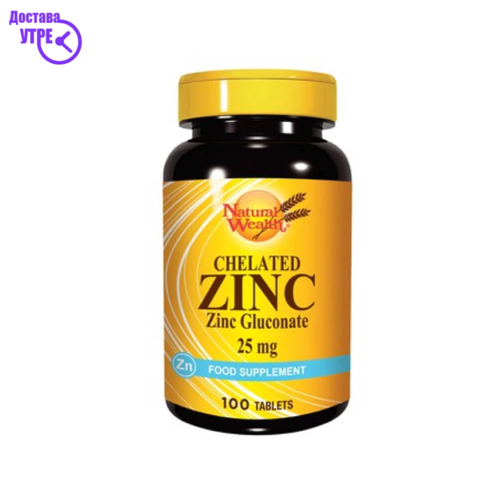 Natural wealth zinc 25 mg цинк таблети, 100 Хигиена & Убавина Kiwi.mk