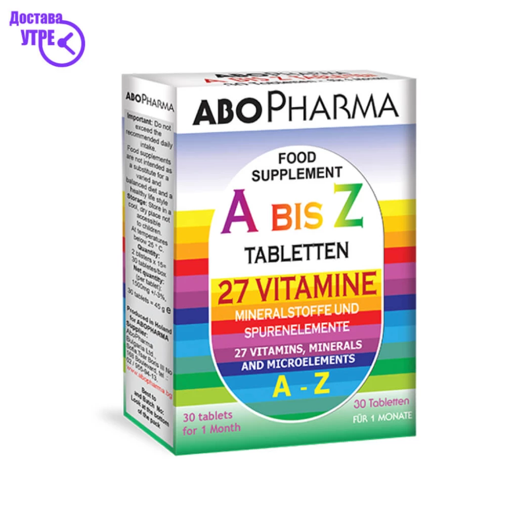 Abopharma мултивитамински таблети, 30 Мултивитамини Kiwi.mk