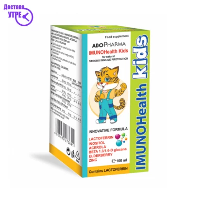Abopharma imunohealth kids сируп за деца, 100 ml Бебе & Деца Kiwi.mk Abopharma imunohealth kids сируп за деца, 100 ml Бебе & Деца Kiwi.mk