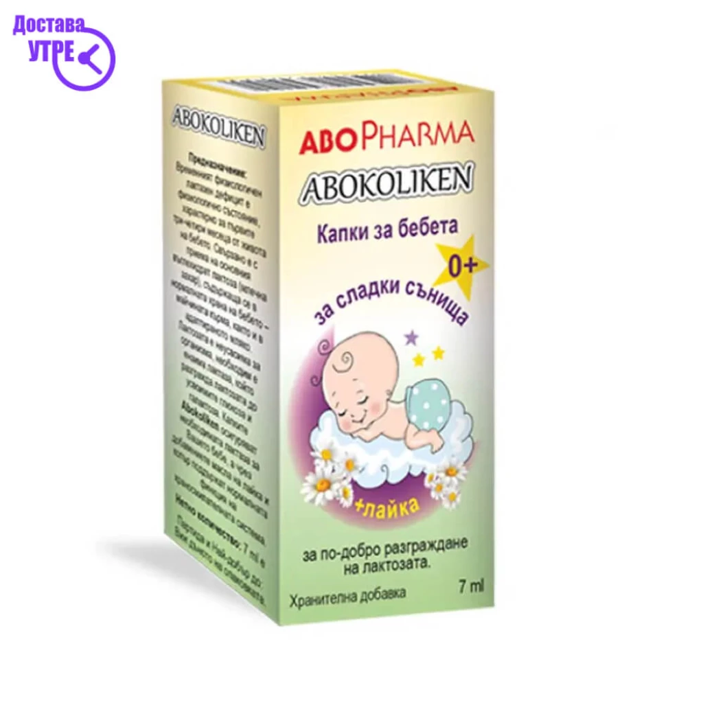 ABOPHARMA ABOKOLIKEN капки за грчеви за бебе, 7 ml