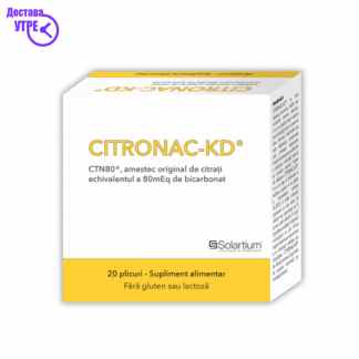 Citronac-kd кесички, 20 Дневна дампинг акција Kiwi.mk