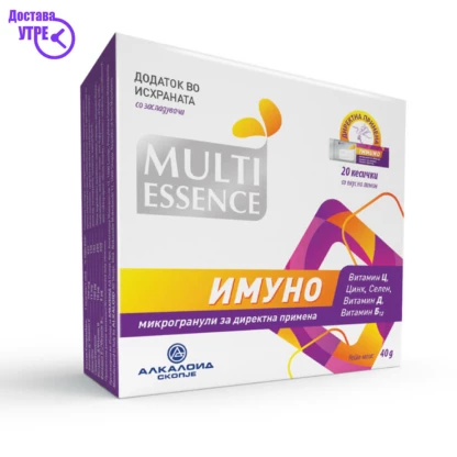 Multi essense imuno микрогранули кесички, 20 Витамин Ц & Имунитет Kiwi.mk