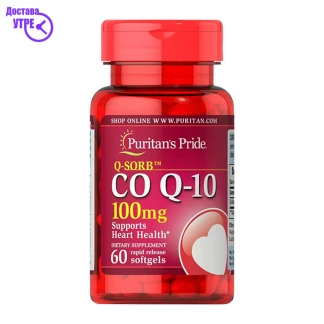Puritan’s pride coenzym q10 100 mg капсули, 15 Коензим CoQ10 Kiwi.mk
