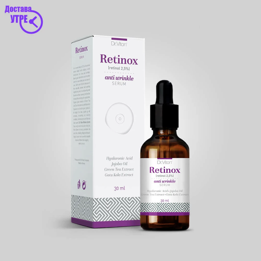 Retinox serum dr viton, 30 ml Дневна дампинг акција Kiwi.mk