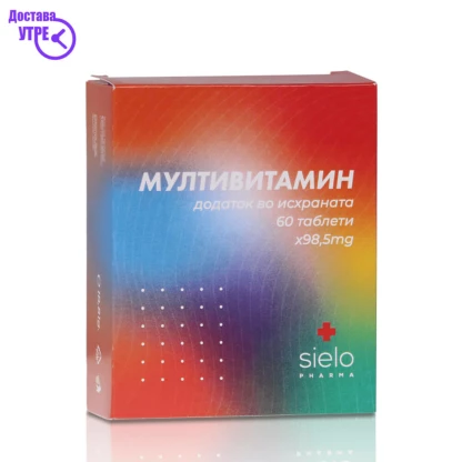 Sielo мултивитамин 98,5 mg таблети, 60 Мултивитамини Kiwi.mk