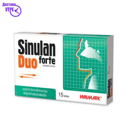 Sinulan duo forte таблети, 15 Алергии, Синуси & Нос Kiwi.mk