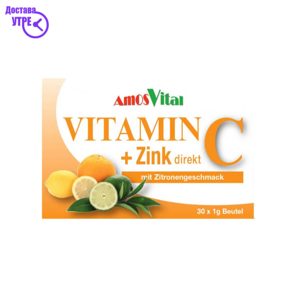 3+1 гратис акција – vitamin c-300+zn10mg Витамин Ц Kiwi.mk