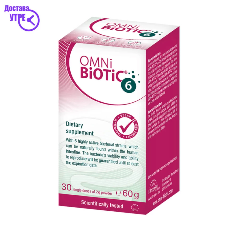 2+1 ГРАТИС АКЦИЈА Omnibiotic 6 пробиотик прашок, 60 gr
