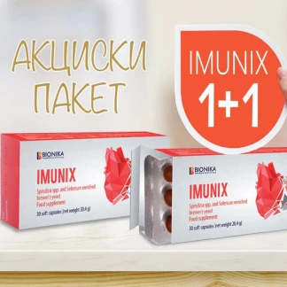 1+1 гратис акција имуникс капсули, 30 Витамин Ц & Имунитет Kiwi.mk