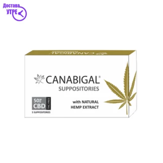 Canabigal® супозитории со 50mg cbd, 5 Ректал Kiwi.mk
