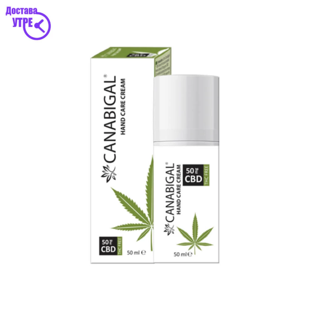 Canabigal® крема за раце 50 mg cbd/50ml Креми Kiwi.mk