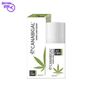 Canabigal® крема за раце 50 mg cbd/50ml Креми Kiwi.mk