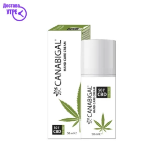 Canabigal® крема за раце 50 mg cbd/50ml Дневна дампинг акција Kiwi.mk