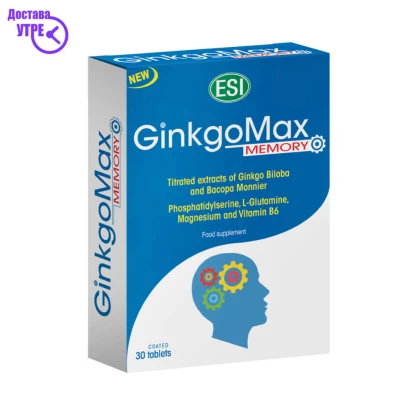 Esi ginkgomax memory таблети, 30 Мозок & Меморија Kiwi.mk