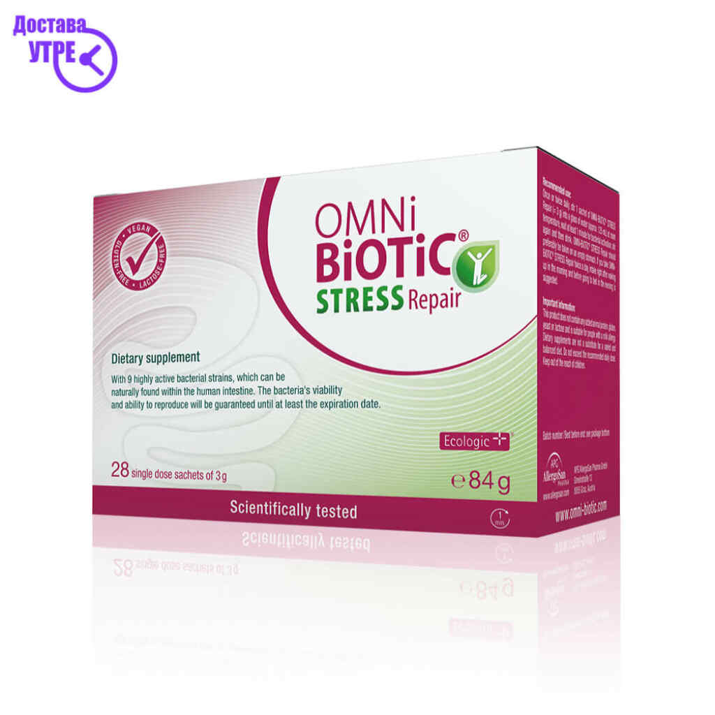 2+1 гратис акција – omni-biotic® stress repair кеси 3 гр, 28 Гратис акции Kiwi.mk