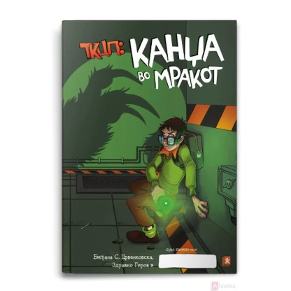 Епизода 1: лео – канџа во мракот ТКЦП Kiwi.mk