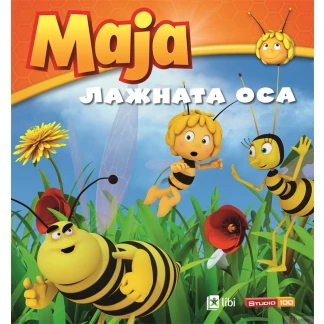 Лажната оса Пчеличката Маја Kiwi.mk