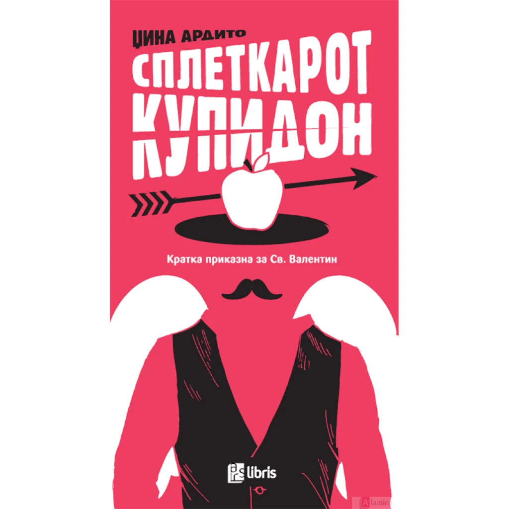 Сплеткарот купидон Романси Kiwi.mk