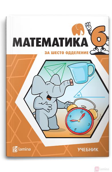 Фото учебника по математике