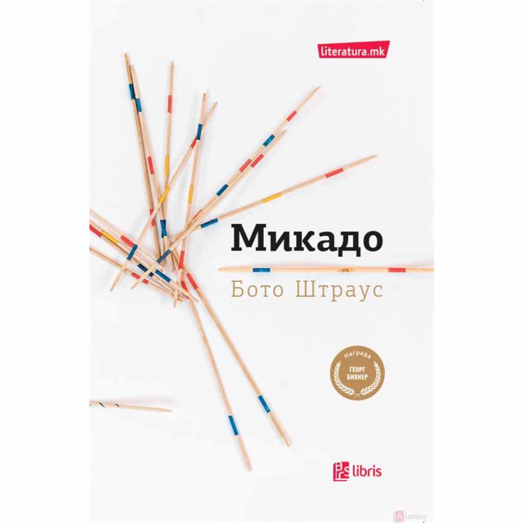 Микадо Светско книжевно богатство Kiwi.mk