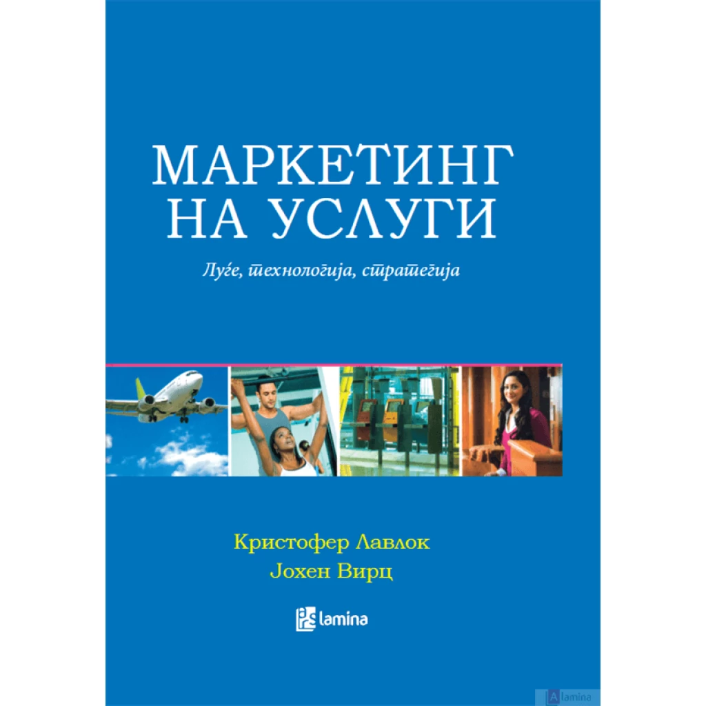 Маркетинг на услуги Маркетинг Kiwi.mk