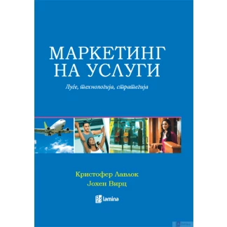 Маркетинг на услуги Маркетинг Kiwi.mk
