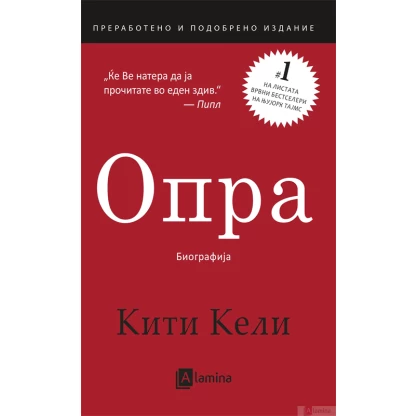 Опра Биографии / лидери Kiwi.mk