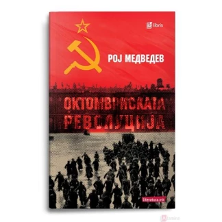 Октомвриската револуција Историја Kiwi.mk