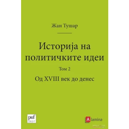 Историја на политичките идеи, том 2 Право Kiwi.mk