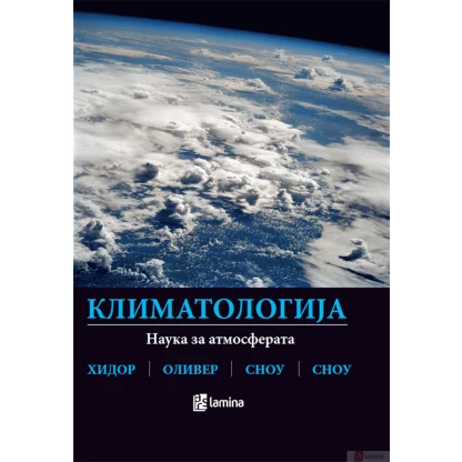 Климатологија: наука за атмосферата Стручна литература Kiwi.mk