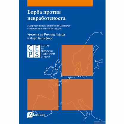 Борба против невработеноста: макроекономска анализа на центарот за европски политички студии Економија Kiwi.mk