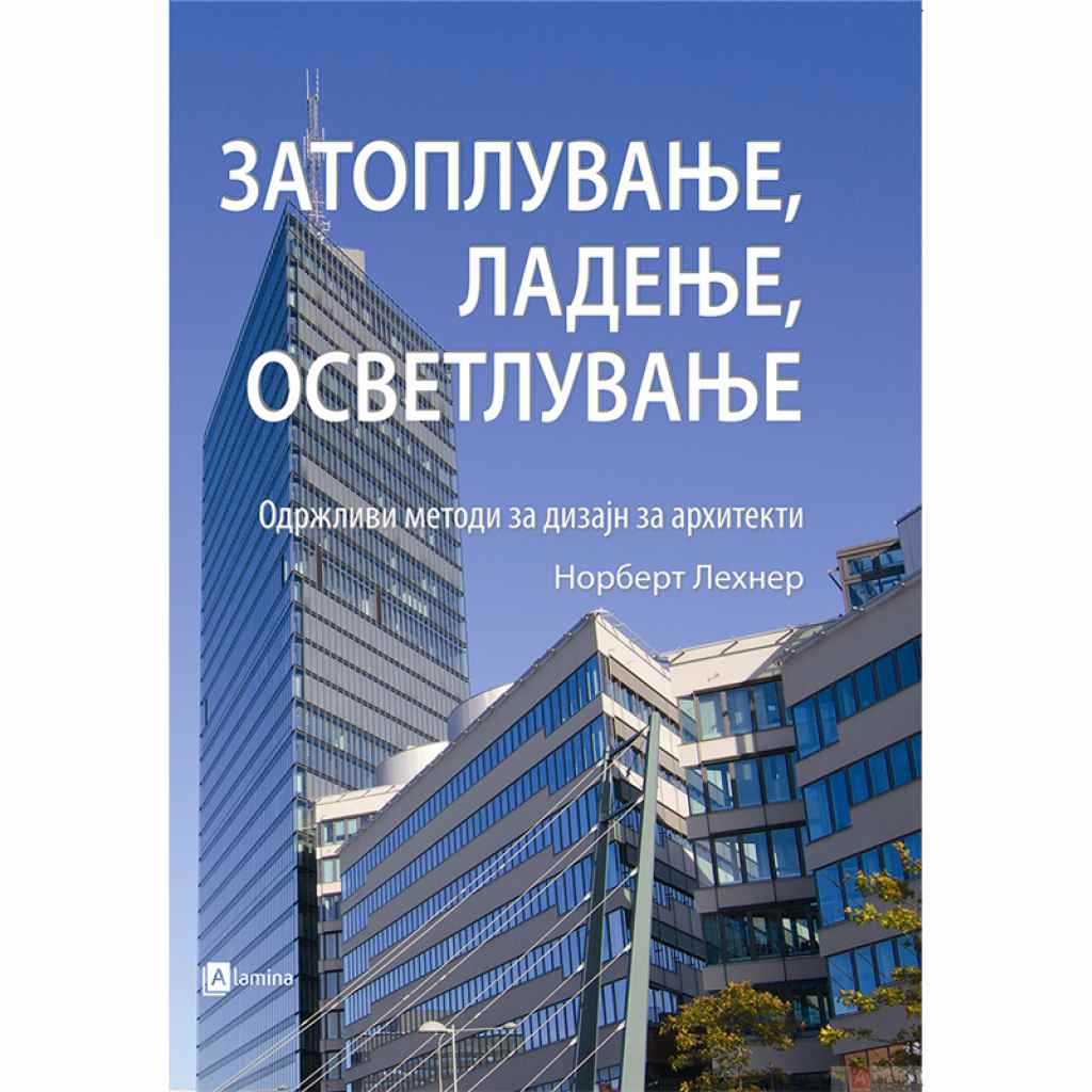 Затоплување, ладење, осветлување: одржливи методи за дизајн за архитекти Архитектура Kiwi.mk