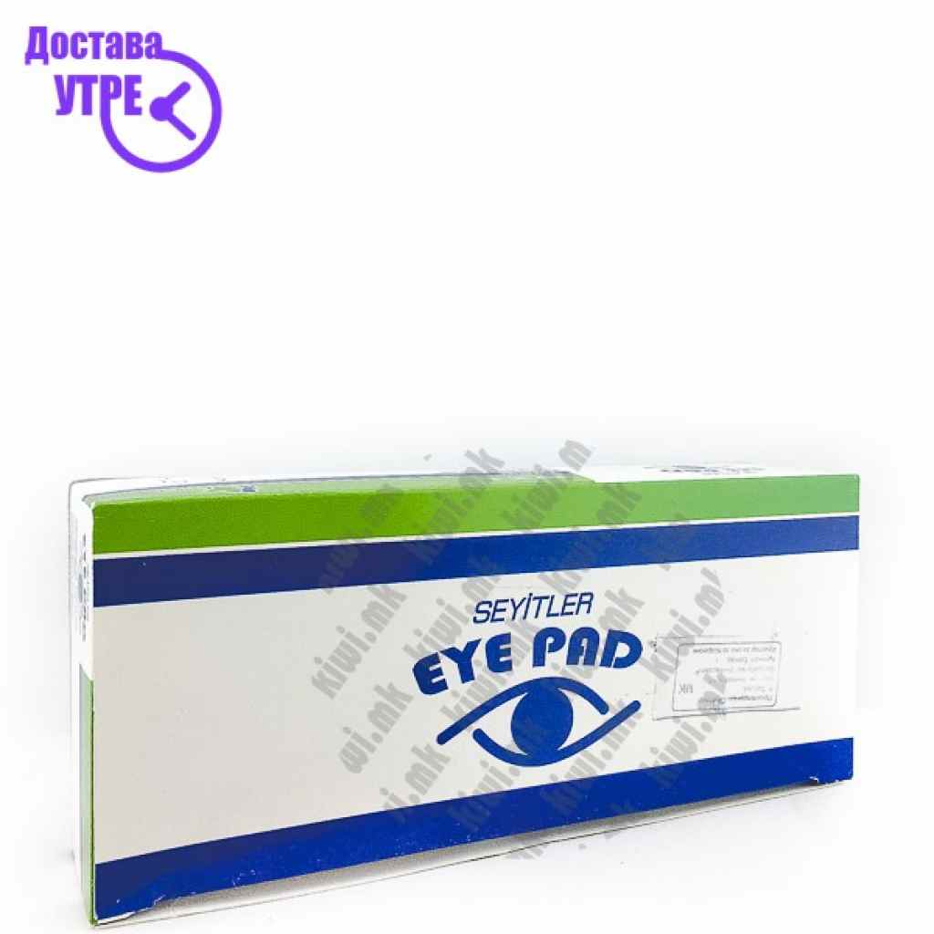 Eye pad компреса Лепенки & Компреси Kiwi.mk