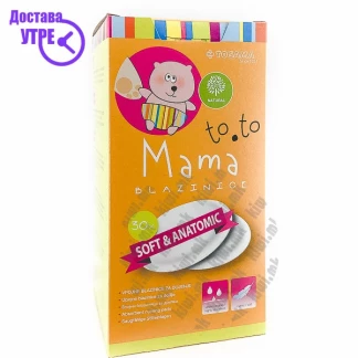 To-to mama влошки за гради, 30 Доење & Акцесоари Kiwi.mk