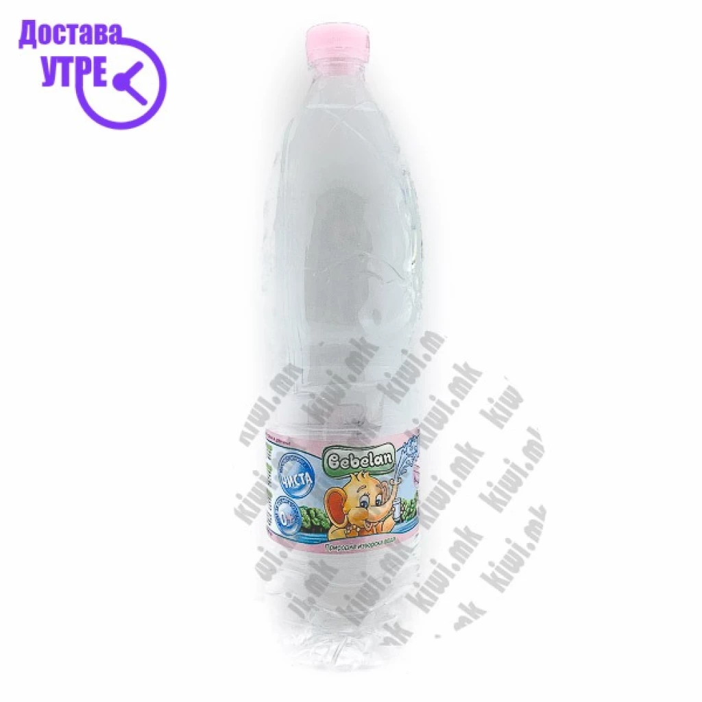 Bebelan вода за бебе, 1,5л Кашички & Сокчиња Kiwi.mk