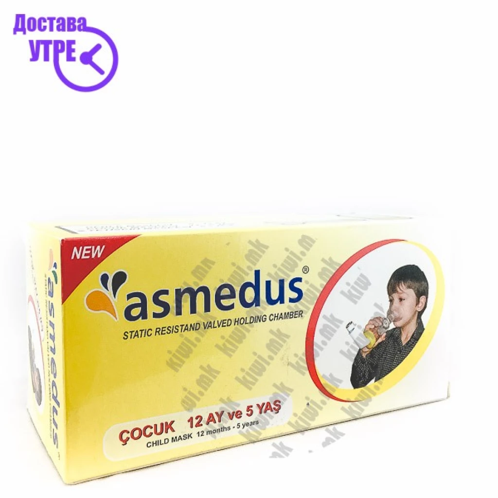 Asmedus маска за инхалатор за деца Аптека & Здравје Kiwi.mk