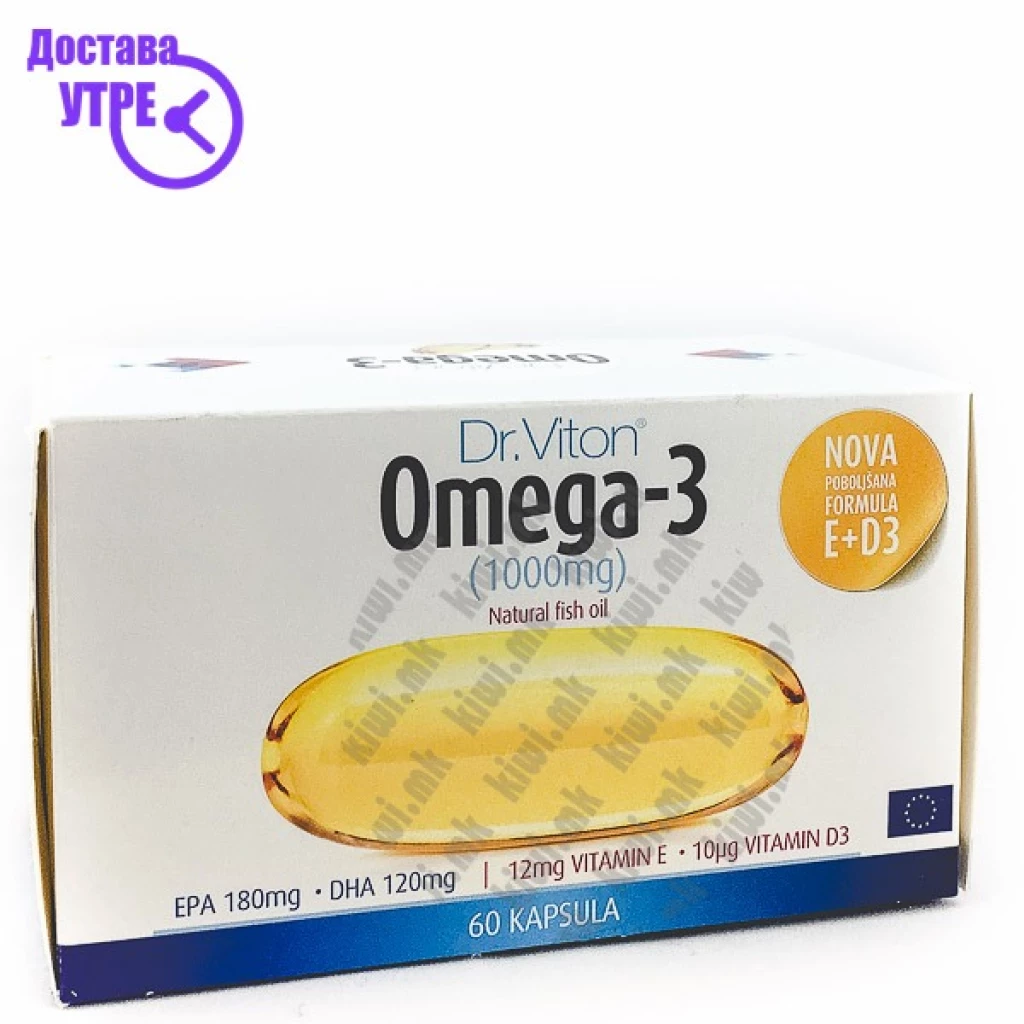 Dr. viton omega-3 капсули, 60 Омега Kiwi.mk