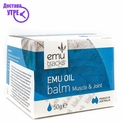 Emu tracks emu oil balm muscle&joint маст за зглобови и мускули од масло од ему, 50г Мачкање за болка Kiwi.mk
