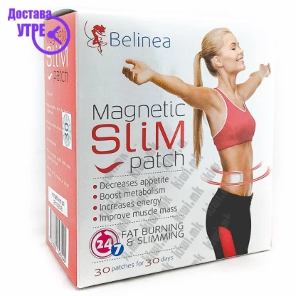 Belinea magnetic slim patch магнетна лепенка за слабеење, 30 Слабеење Kiwi.mk