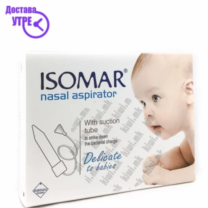 Isomar nasal aspirator аспиратор за нос за деца Бебе & Деца Kiwi.mk
