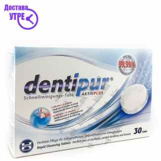 Dentipur таблети за чистење на протези, 30 Протези - помошни средства Kiwi.mk