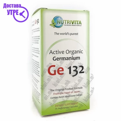 Nutrivita active organic germanium 132 капсули, 75 Антиоксиданси Kiwi.mk