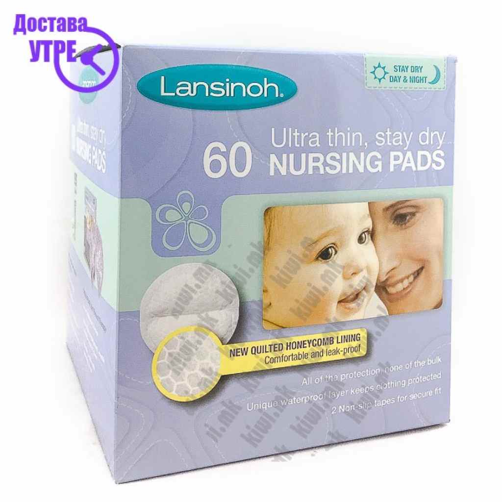 Lansinoh nursing pads влошки за гради, 60 Доење & Акцесоари Kiwi.mk