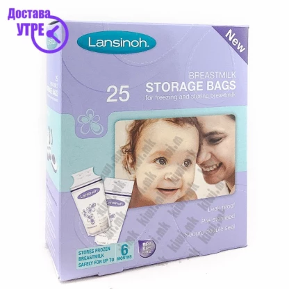 Lansinoh breastmilk storage bags кеси за млеко, 25 Доење & Акцесоари Kiwi.mk