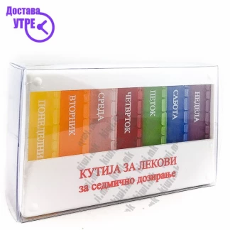 Кутија за седмично дозирање за лекови Хигиена & Убавина Kiwi.mk