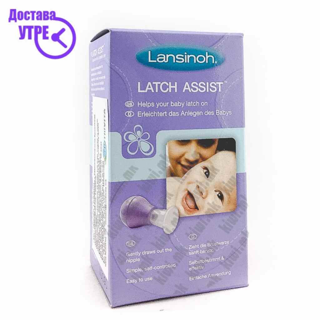 Lansinoh latch assist nipple everter пумпа за брадавици Бебе & Деца Kiwi.mk