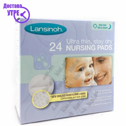 Lansinoh nursing pads влошки за гради, 24 Доење & Акцесоари Kiwi.mk