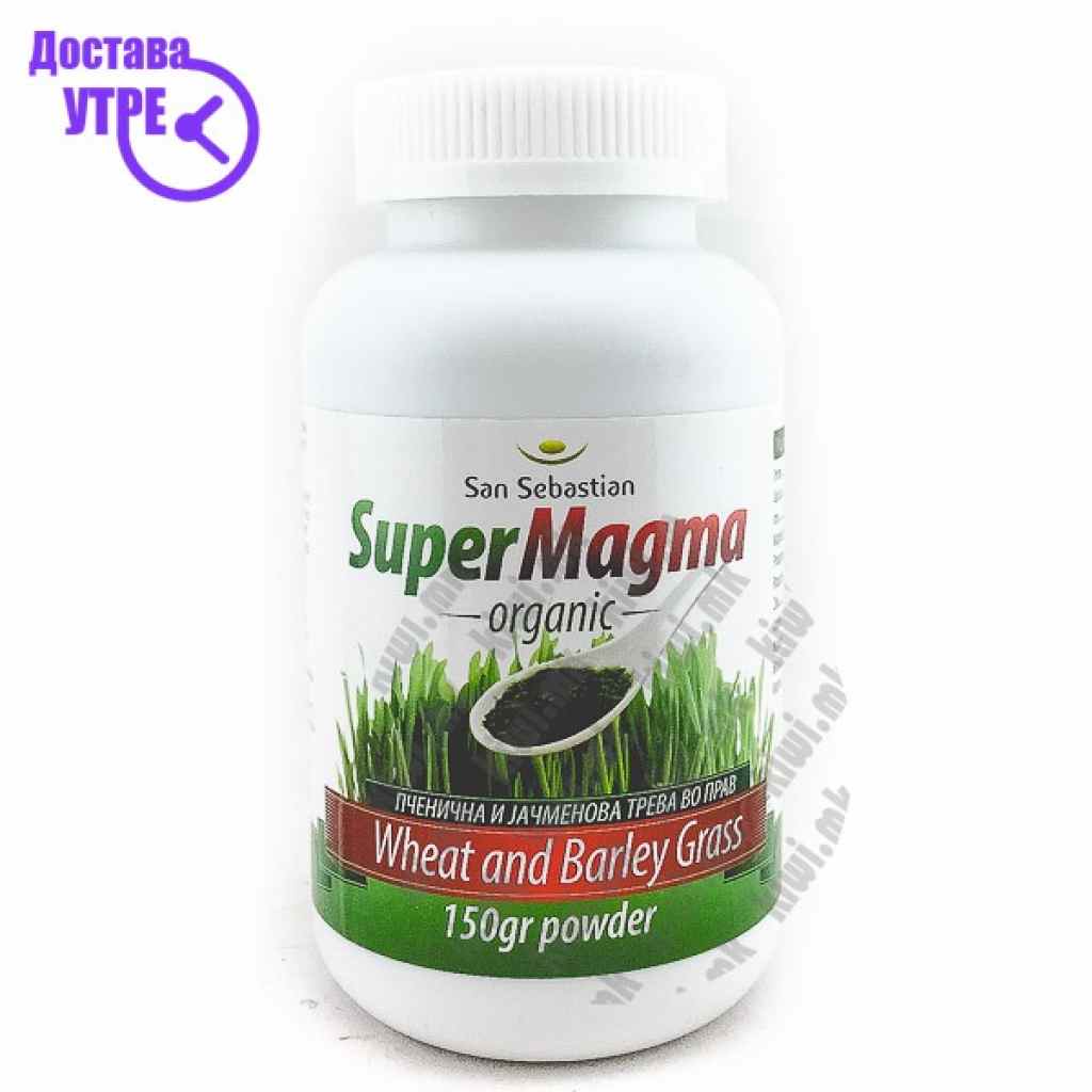 San sebastian super magma organic прашок, 150г Мачкање за болка Kiwi.mk